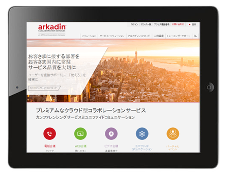 arkadin.co.jp japonais